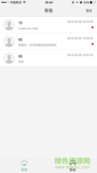 一婚一车代理