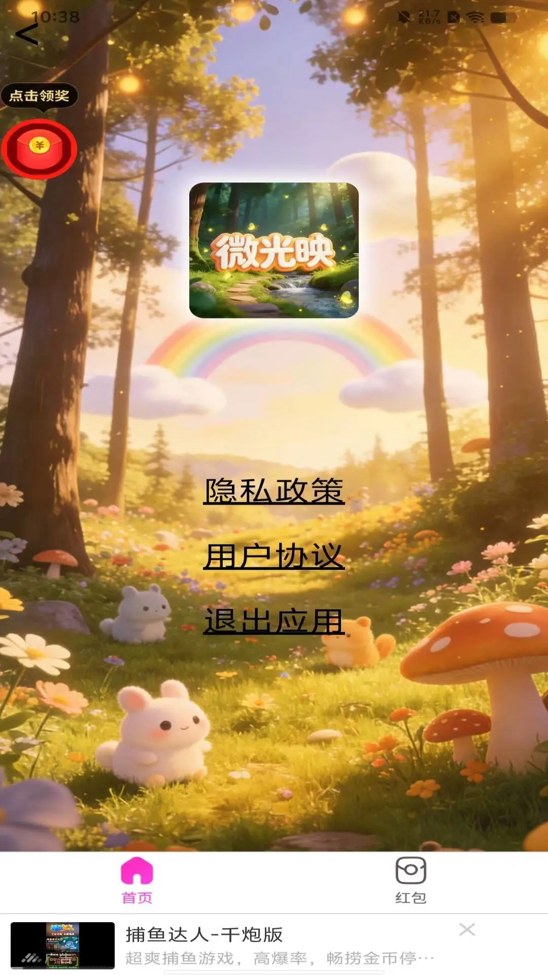 微光映 微光映