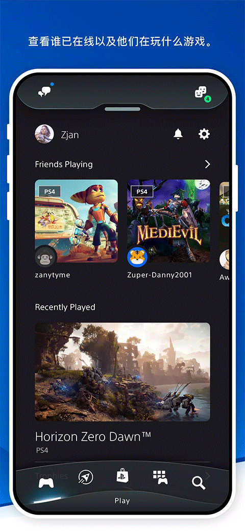 ps app最新版(playstation)