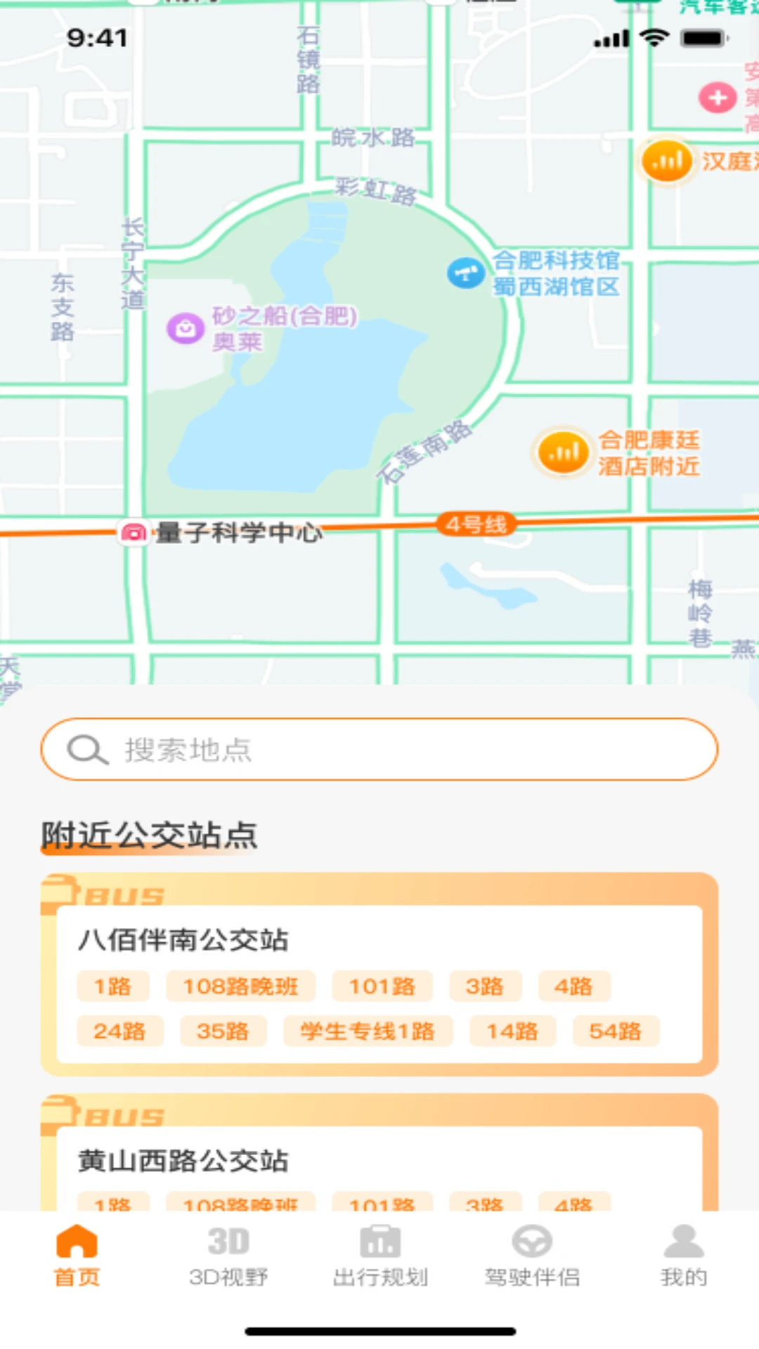高腾手机导航