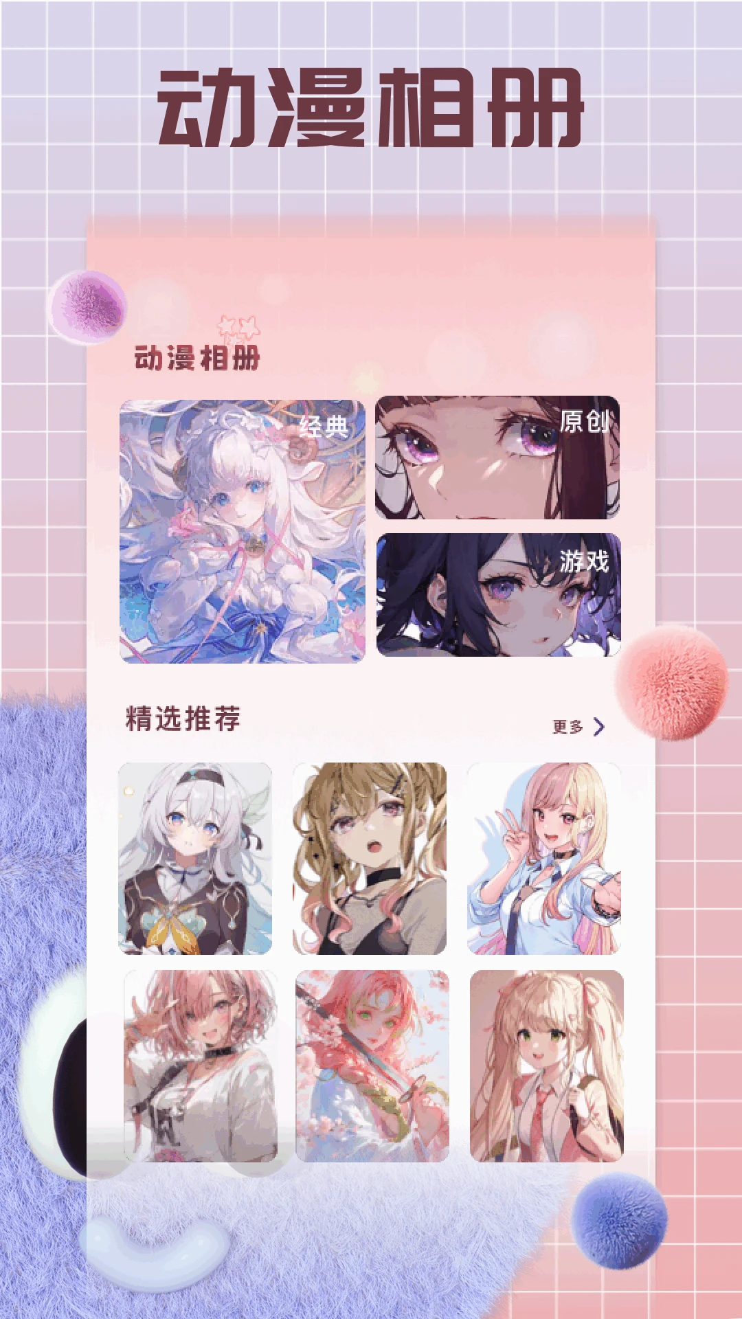 囧次元动漫喵