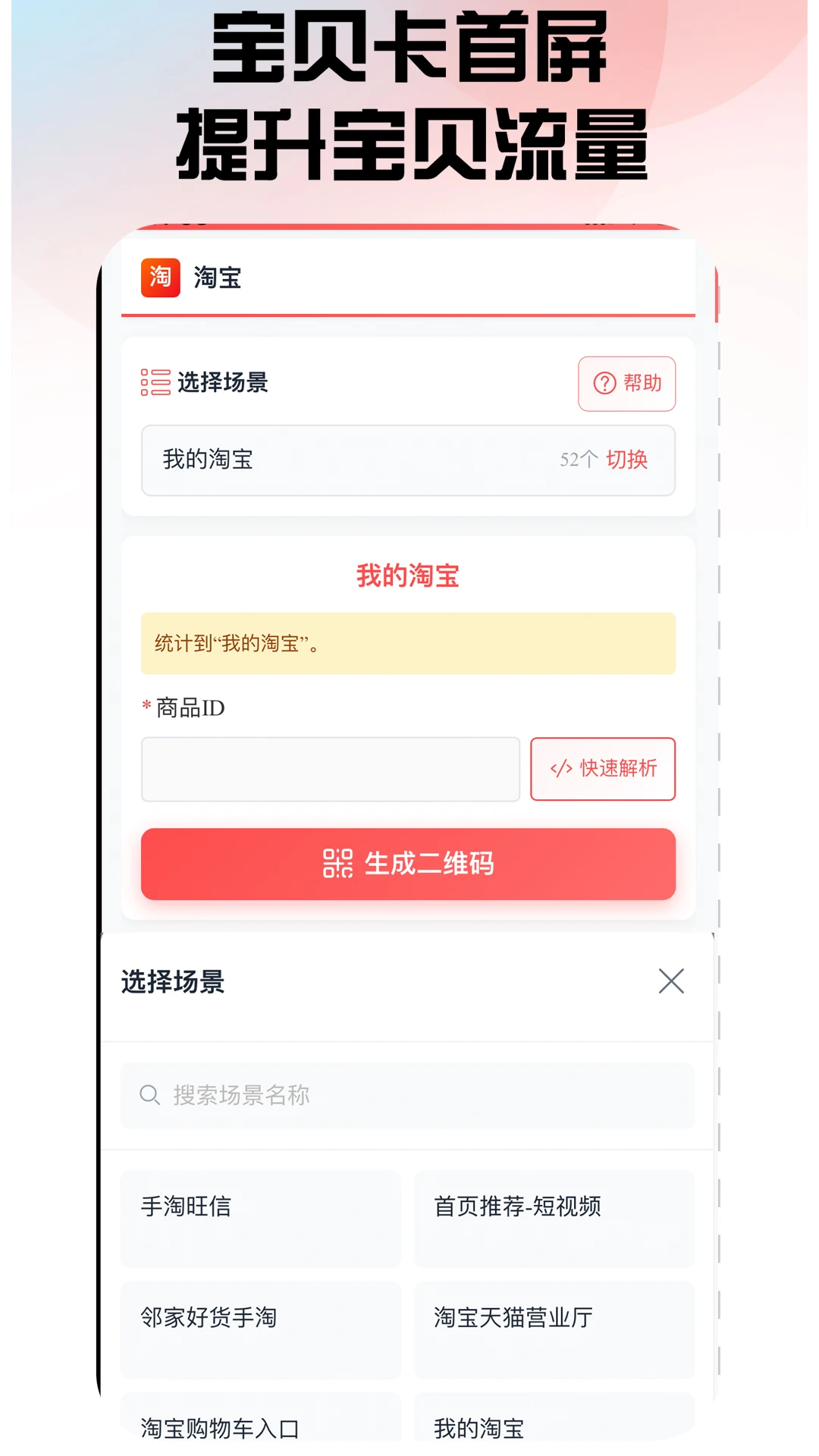 口袋参谋