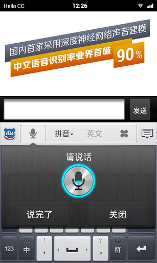 百度输入法定制版 百度输入法定制版