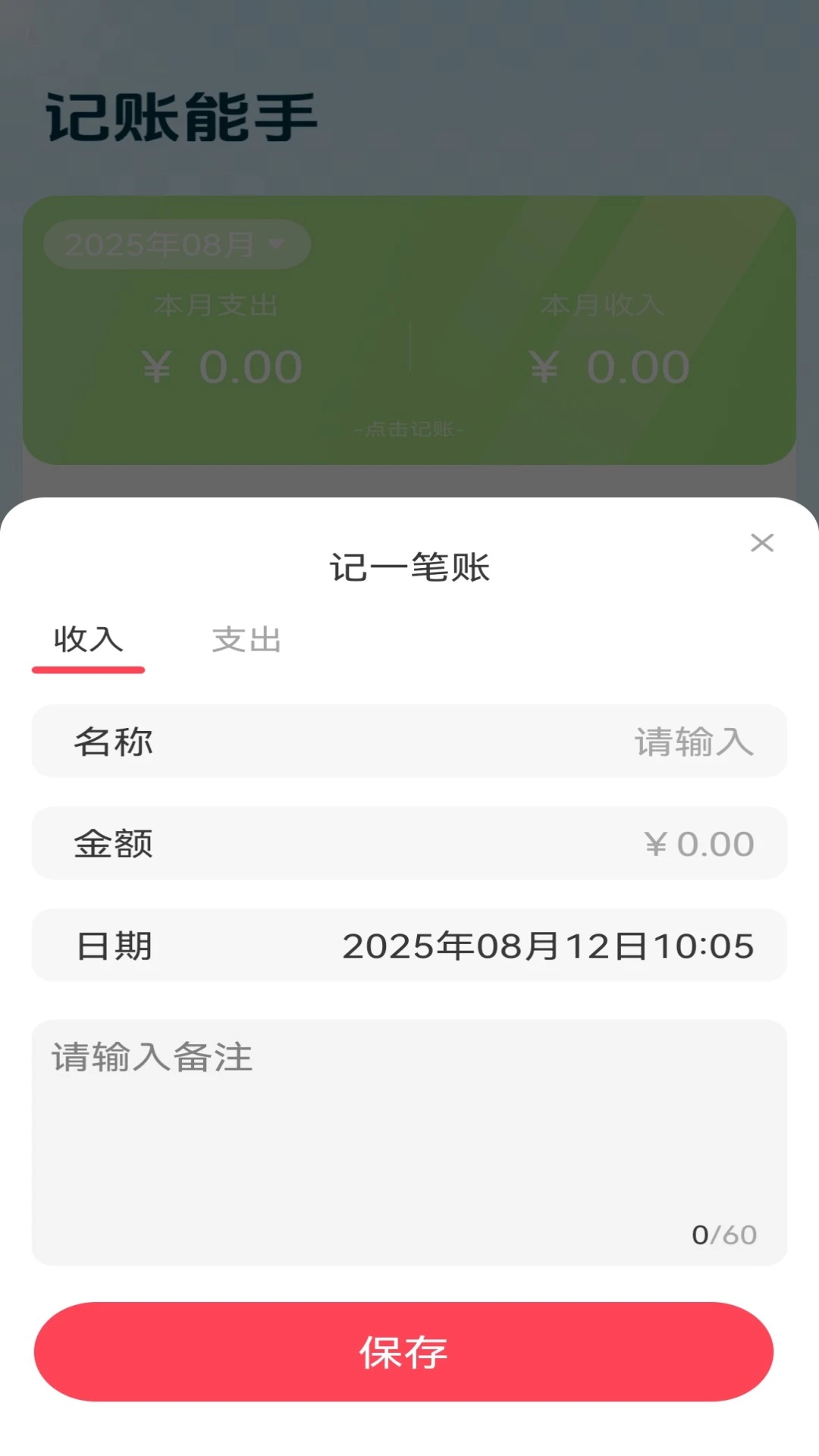 嗨翻赚钱宝