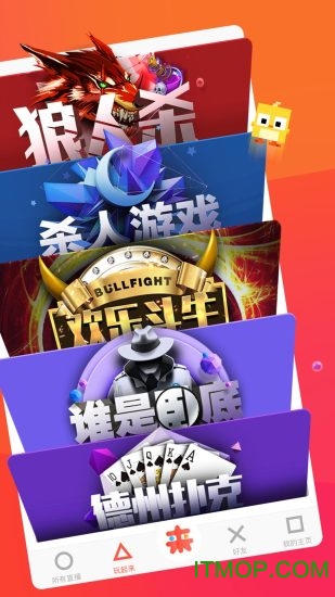 来来语音app