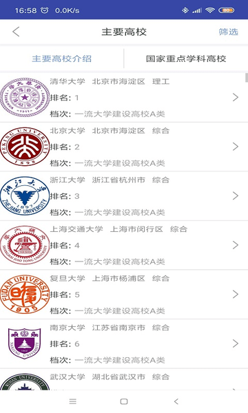 红金榜高考志愿填报