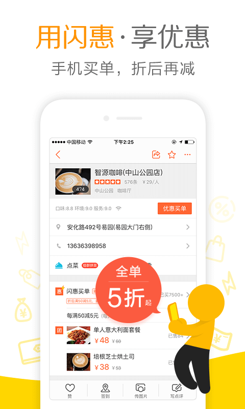 大众点评沈阳团购 大众点评沈阳团购