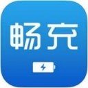 畅充