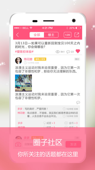 爱败妈妈 爱败妈妈