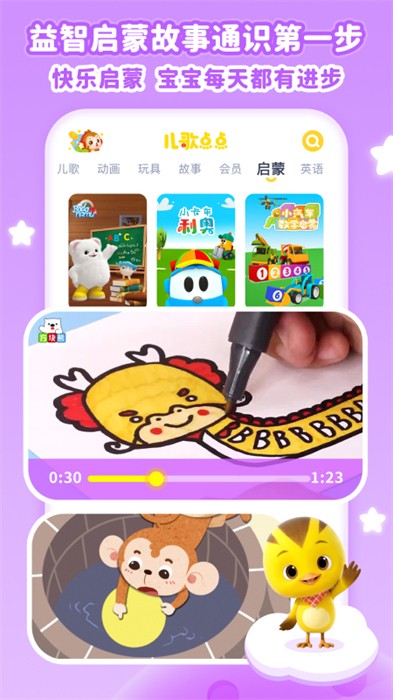 儿歌点点 儿歌点点