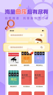 爱弹奏钢琴智能陪练 爱弹奏钢琴智能陪练
