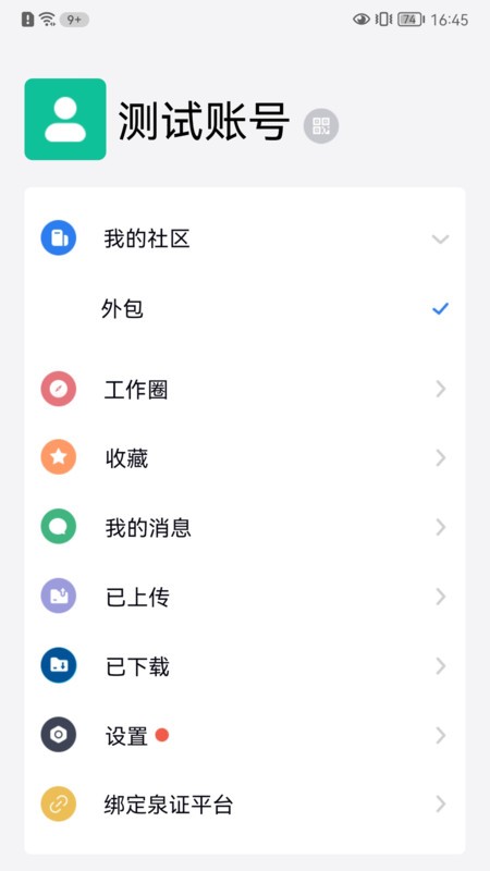 泉信