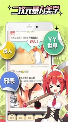 韩漫之家