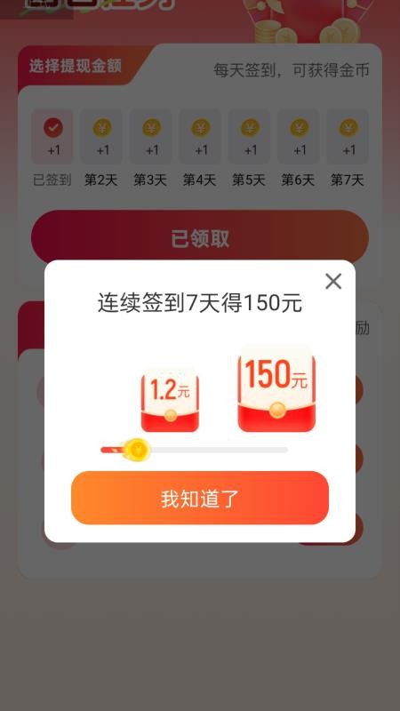 步步赢财