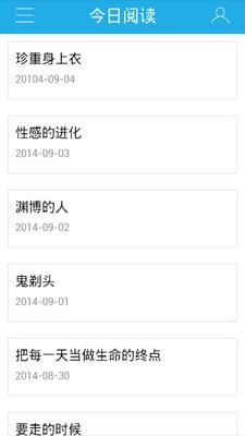 今日阅读
