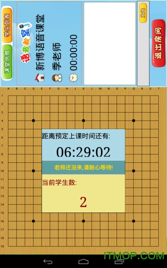 新博围棋语音平台