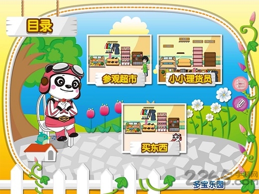 超市大搜罗破解版 超市大搜罗破解版