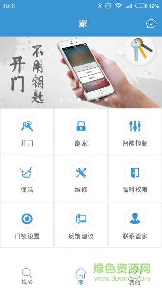 白云深app