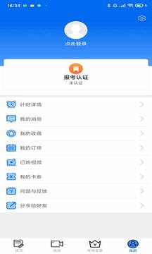 小乔初驾(驾考学车软件) v2.2.26 安卓版