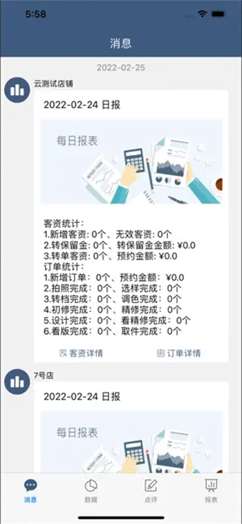 影楼全掌控‬‬‬‬‬‬‬