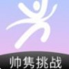 帅隽挑战 帅隽挑战