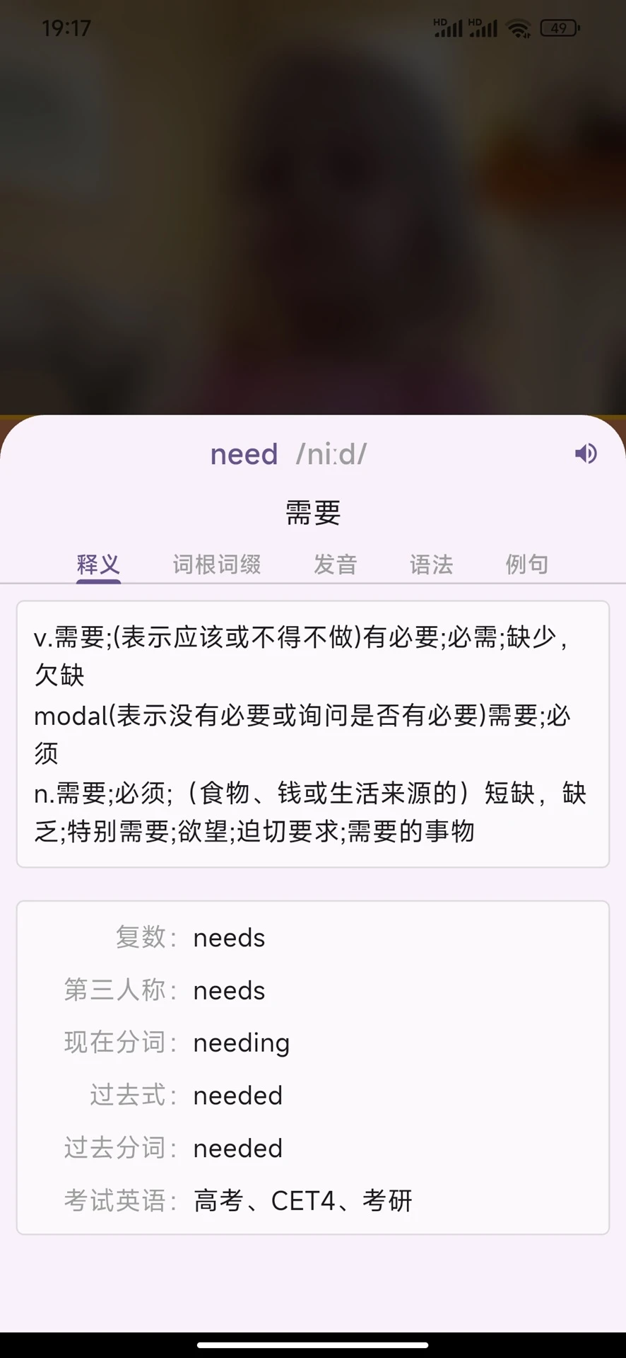 爱说英语