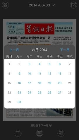 今日首钢