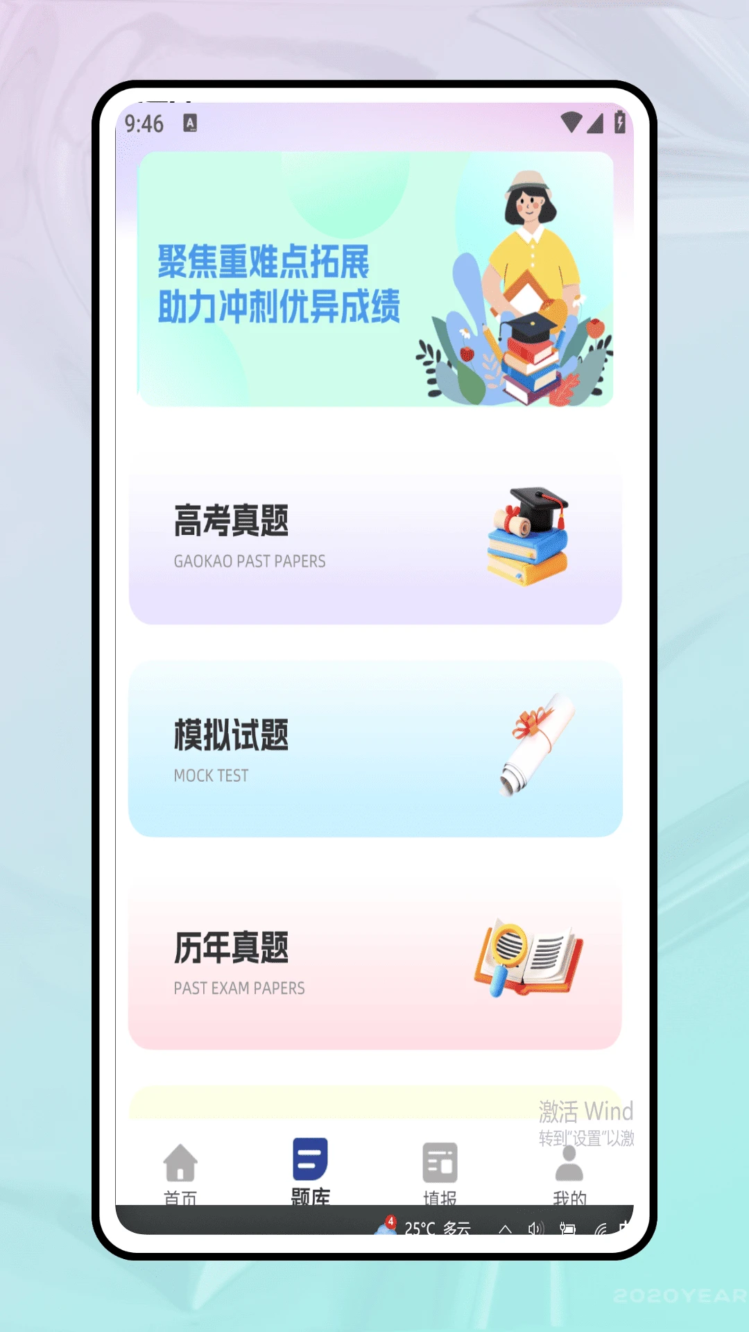 一起班级管理