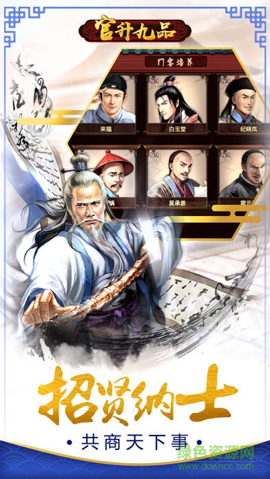 官升九品
