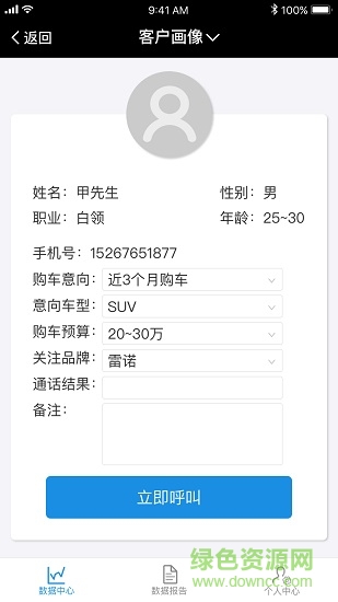集客