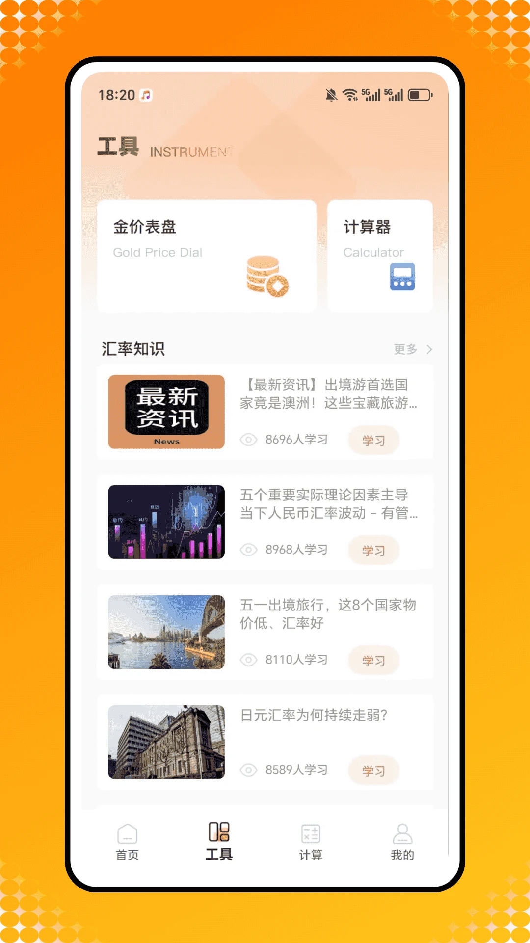 黄金价格查询
