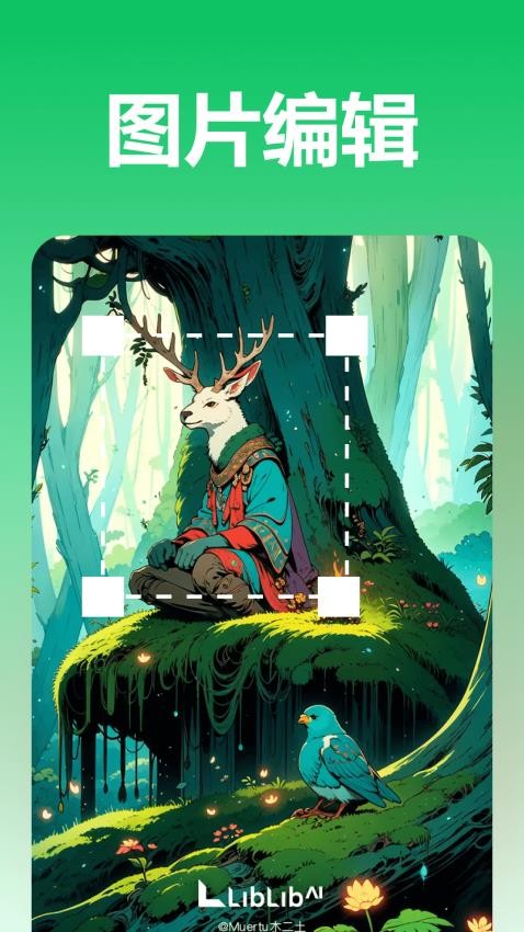 森鹿拼图 森鹿拼图