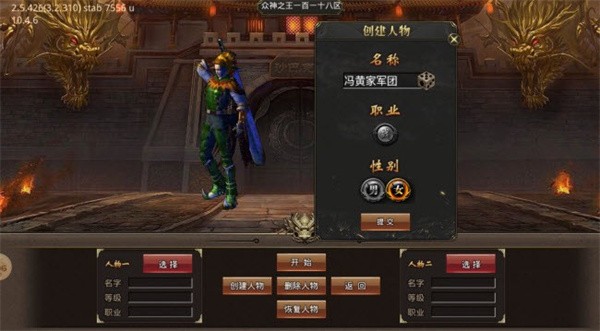星光众神之王