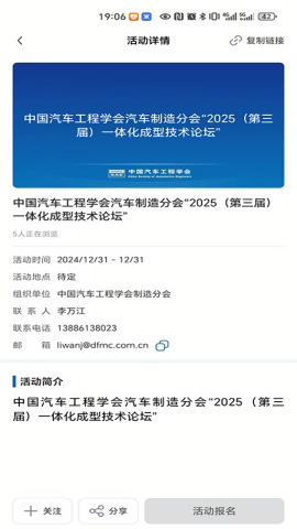 汽车学会