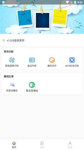 小鲸鱼(生活实用工具应用软件) v2.1.1 安卓版