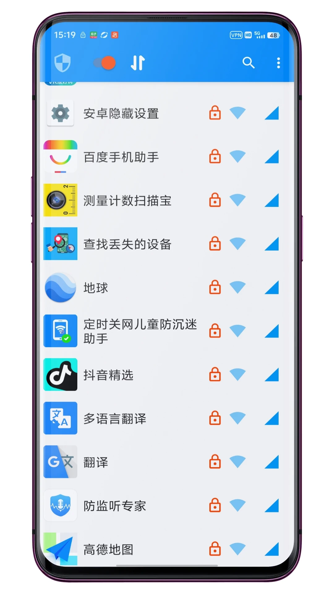 应用网络锁