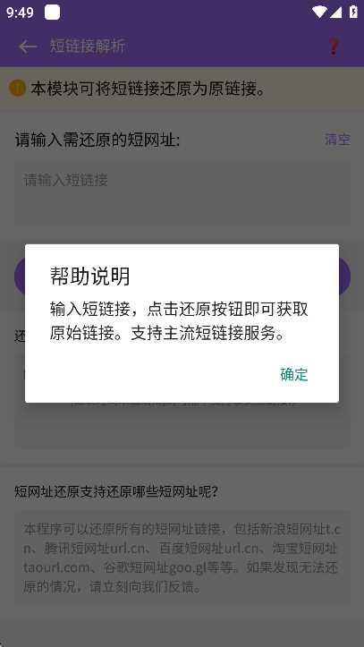 短链接生成器