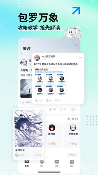 库街区 安卓版v2.5.1