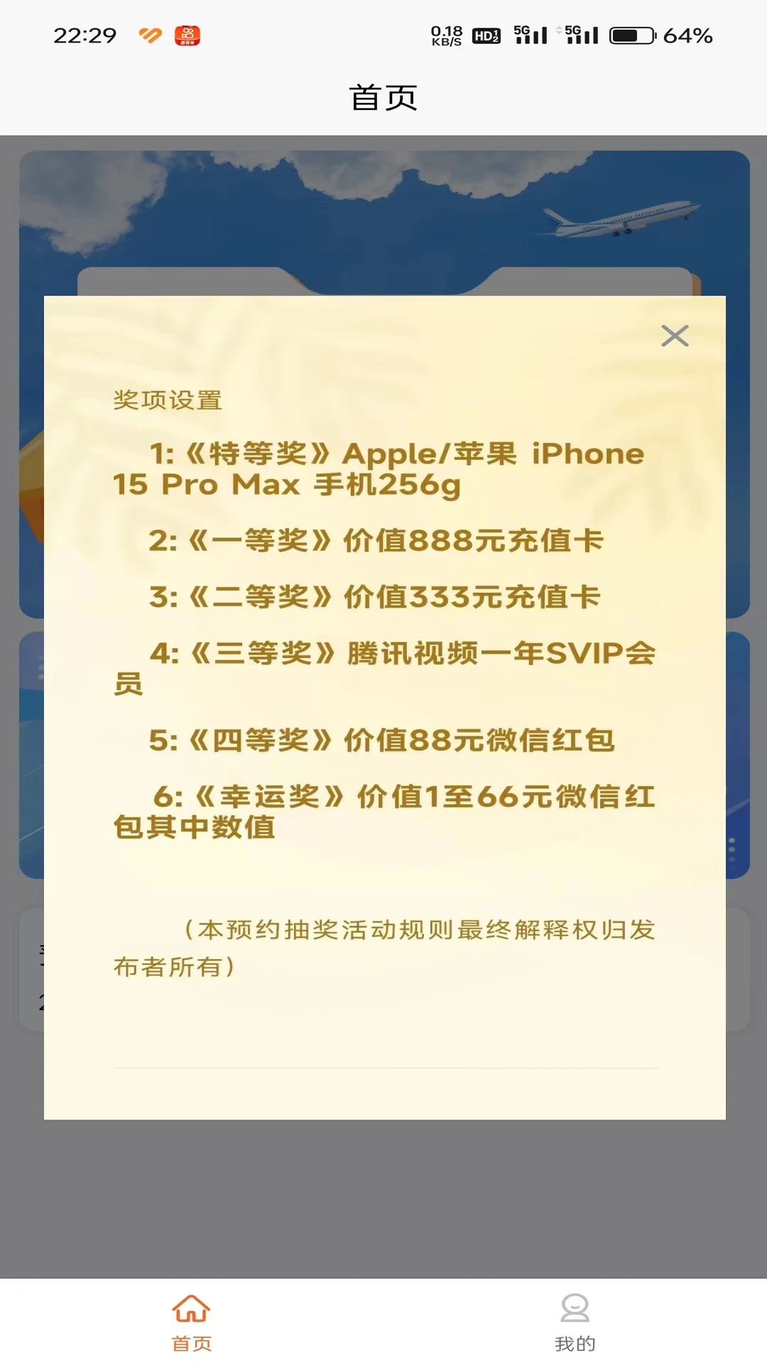 中联惠购