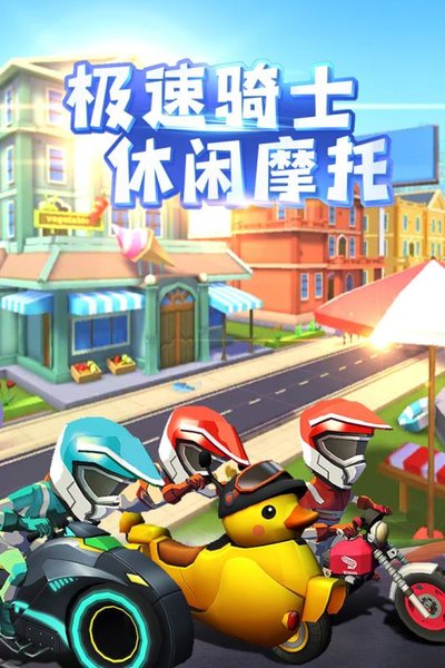 飞天大摩托 飞天大摩托