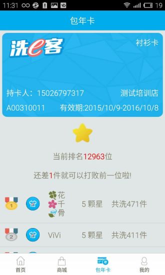 洗e客