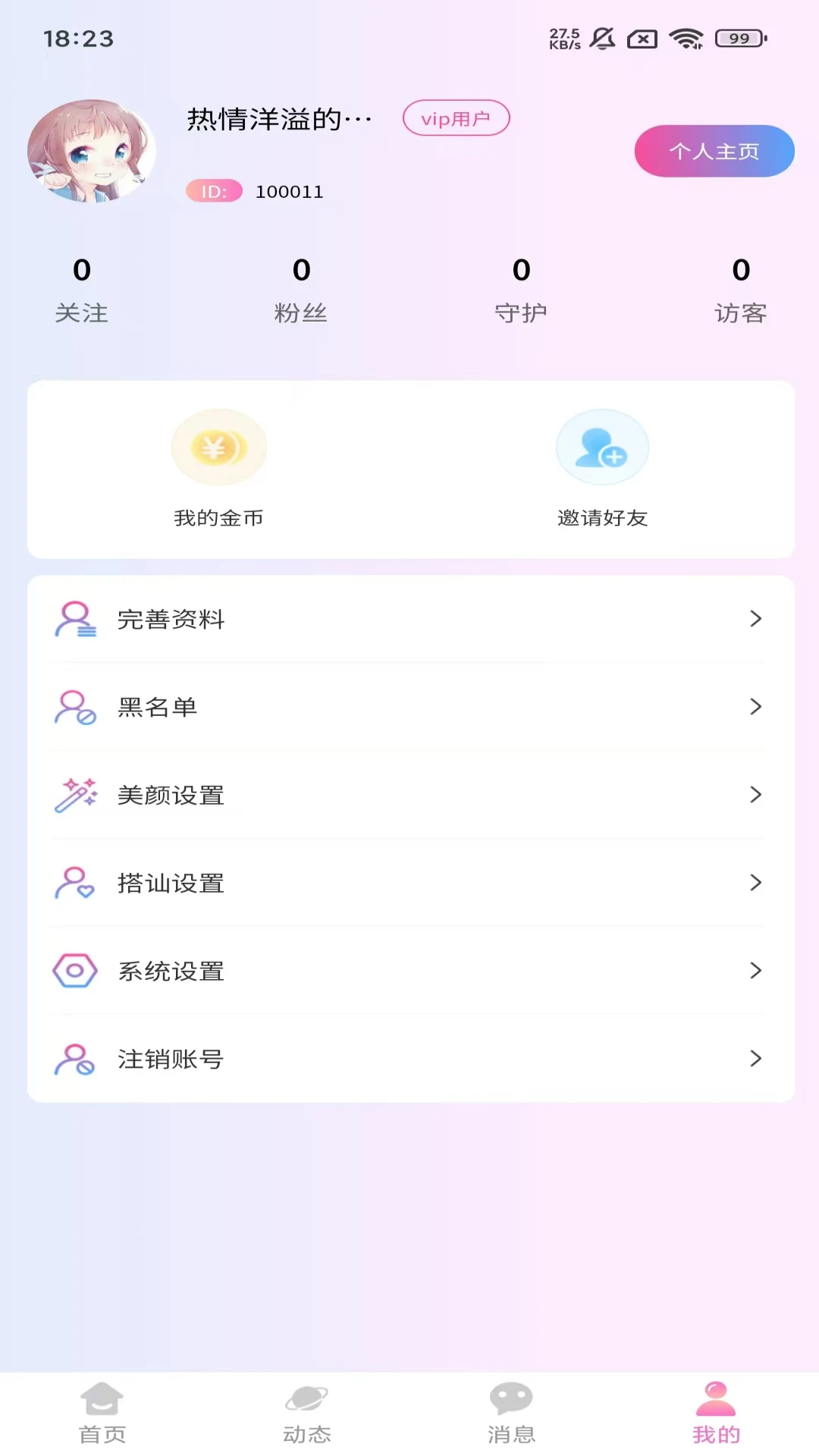 幸恋