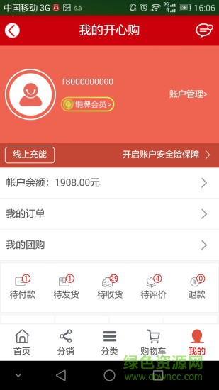 开心购 开心购