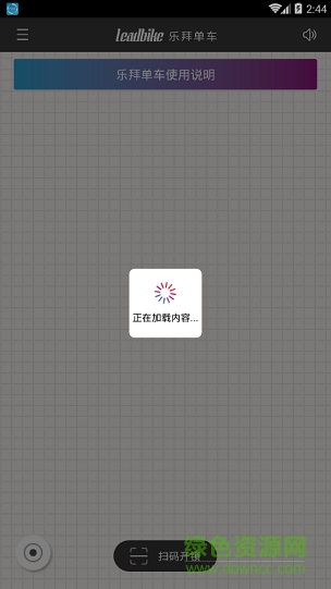 乐拜