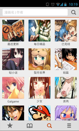 布卡漫画HD