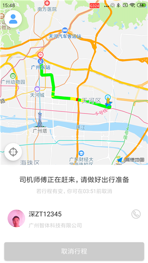 智体行 智体行
