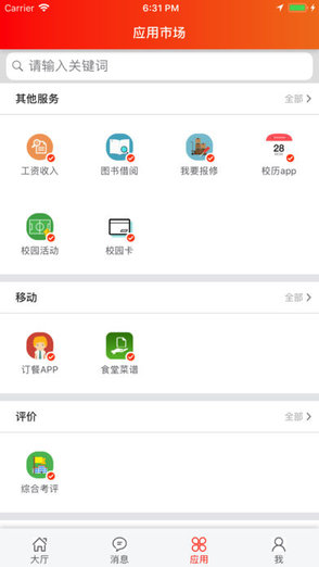 i绿瓦