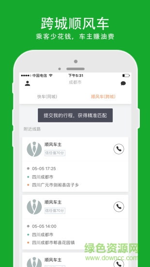 爱运宝