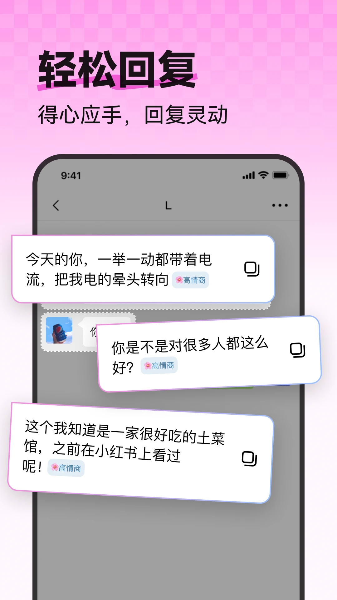 恋语键盘