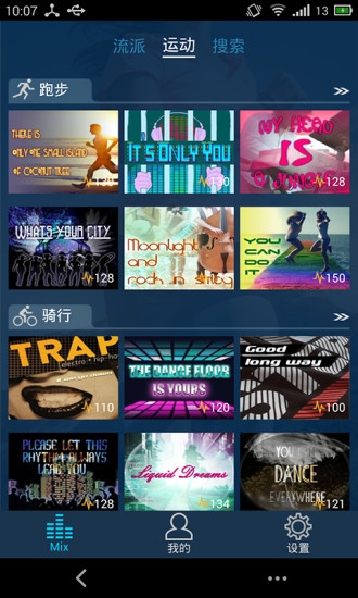 乐享动(运动音乐播放器)